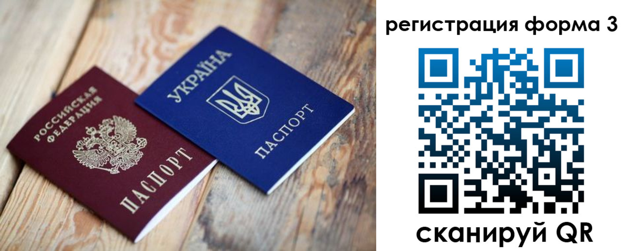 прописка для школы в Ульяновске