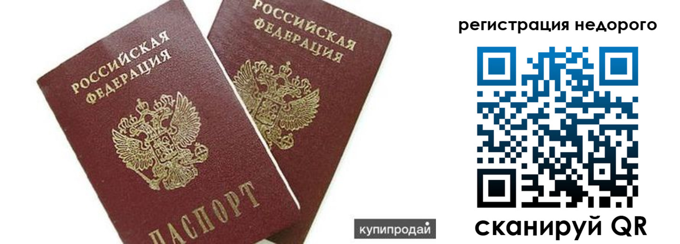 прописка поиск в Ульяновске