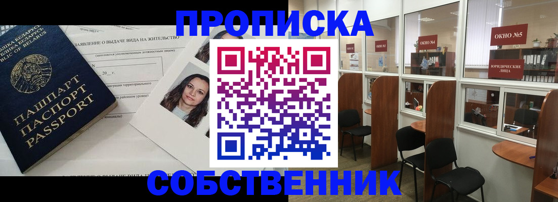 временная регистрация надежно в Ульяновске