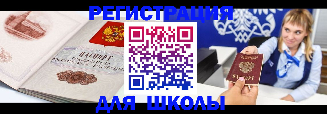 прописка для военкомата в Ульяновске