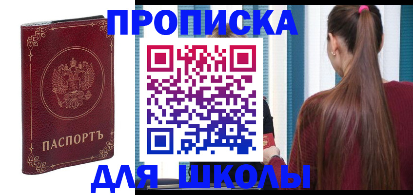 временная регистрация законно в Ульяновске