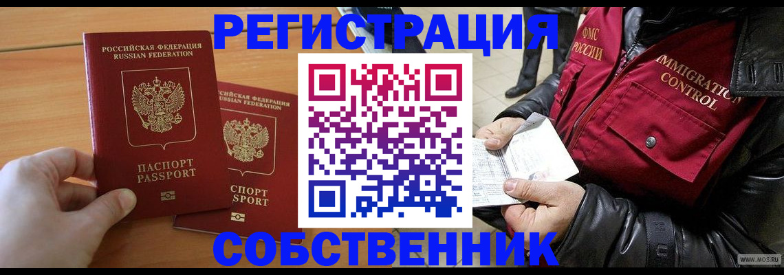 миграционный учет в Ульяновске