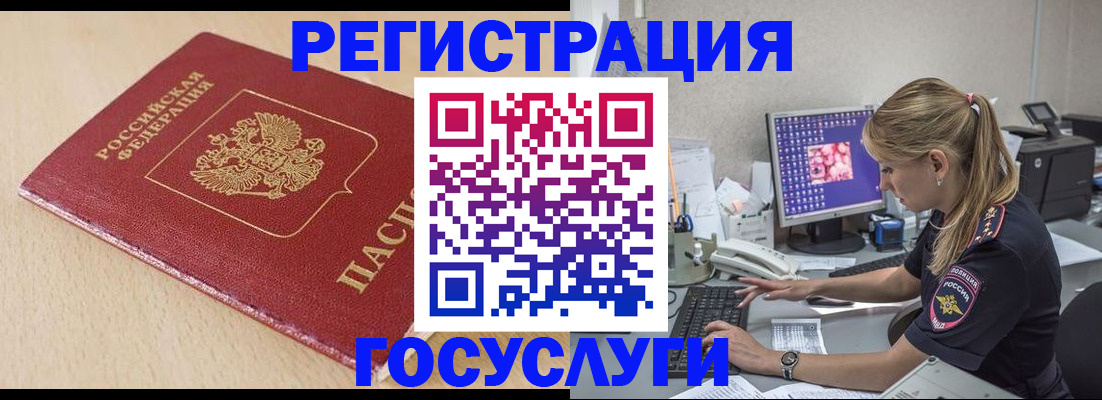 прописка для работы в Ульяновске