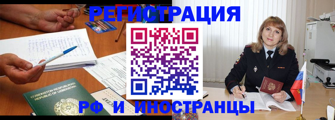 прописка для военкомата в Ульяновске